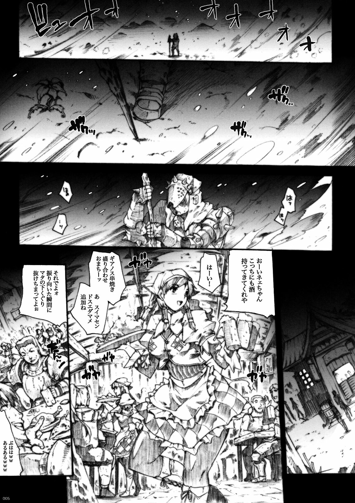 (COMIC1☆3) [ERECT TOUCH (Erect Sawaru)] Invisible Hunter (Monster Hunter) page 5 full