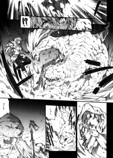 (COMIC1☆3) [ERECT TOUCH (Erect Sawaru)] Invisible Hunter (Monster Hunter) - page 13