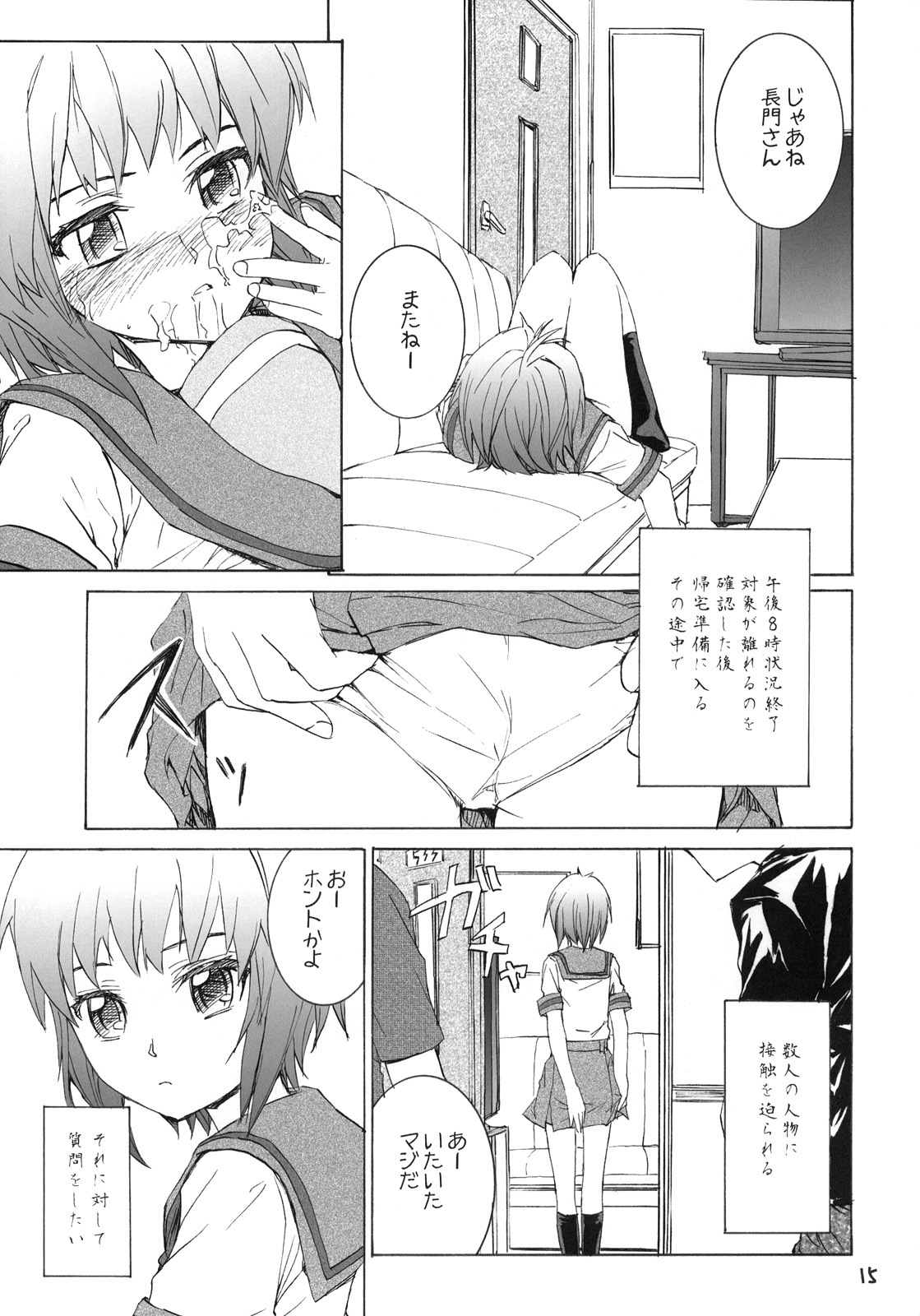 (COMIC1☆3) [furuike (Sumiya)] white white diary (The Melancholy of Haruhi Suzumiya) page 16 full