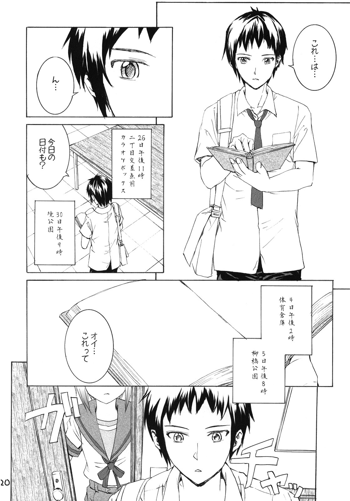 (COMIC1☆3) [furuike (Sumiya)] white white diary (The Melancholy of Haruhi Suzumiya) page 21 full