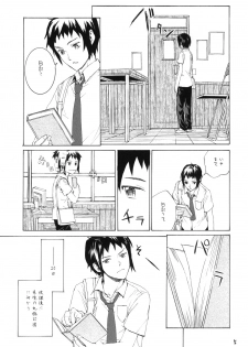 (COMIC1☆3) [furuike (Sumiya)] white white diary (The Melancholy of Haruhi Suzumiya) - page 6