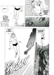 [Tenjuki Rounin] Lust 1 [Portuguese-BR] - page 15