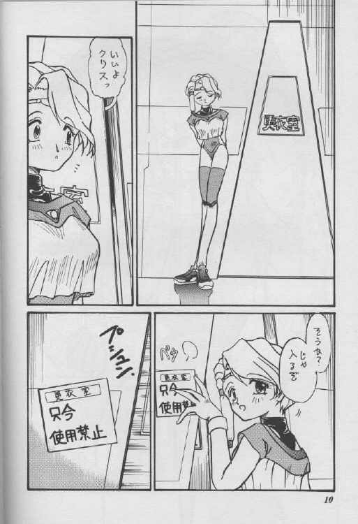 [Urashima Reijii] GIRLS (Battle Athletes) page 4 full