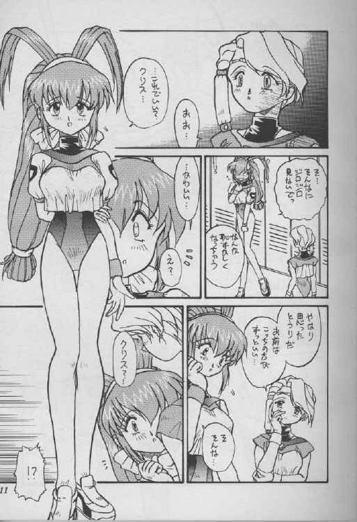 [Urashima Reijii] GIRLS (Battle Athletes) page 5 full