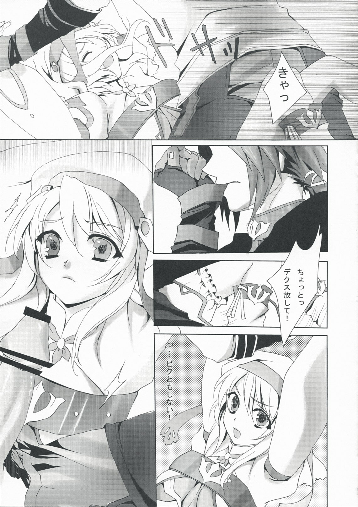 [Tori to Koucha] allumeuse (Tales of Symphonia) page 14 full