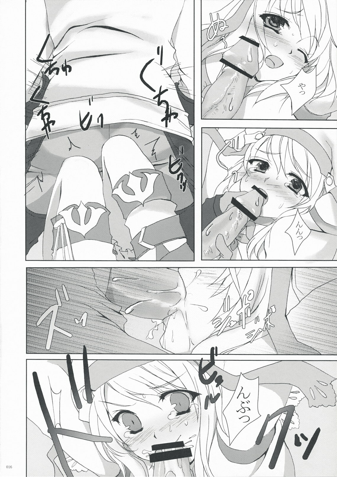 [Tori to Koucha] allumeuse (Tales of Symphonia) page 15 full