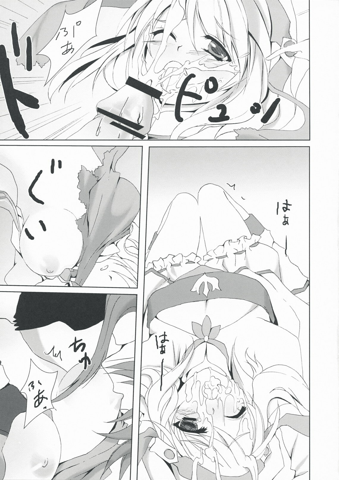 [Tori to Koucha] allumeuse (Tales of Symphonia) page 16 full