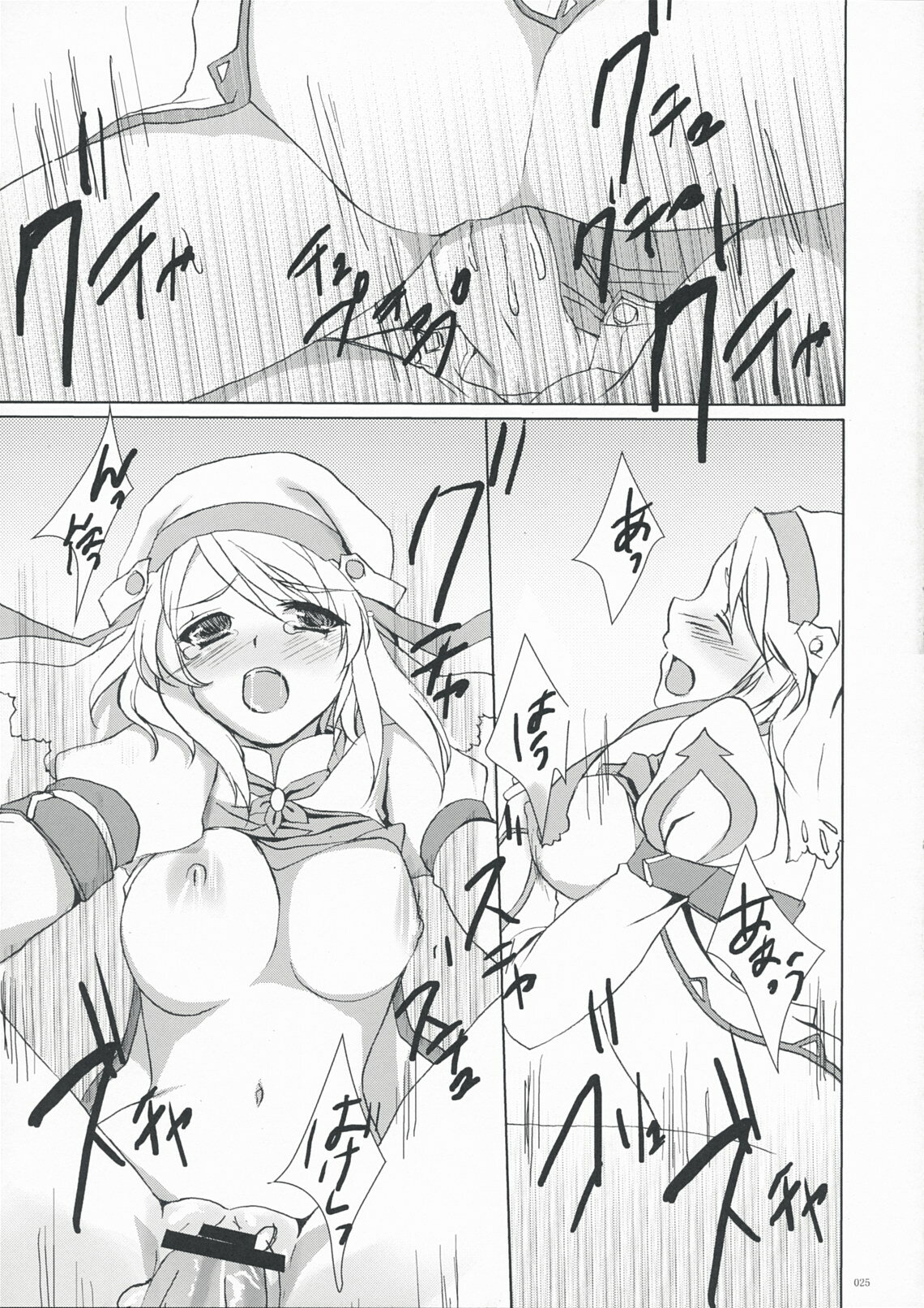 [Tori to Koucha] allumeuse (Tales of Symphonia) page 24 full