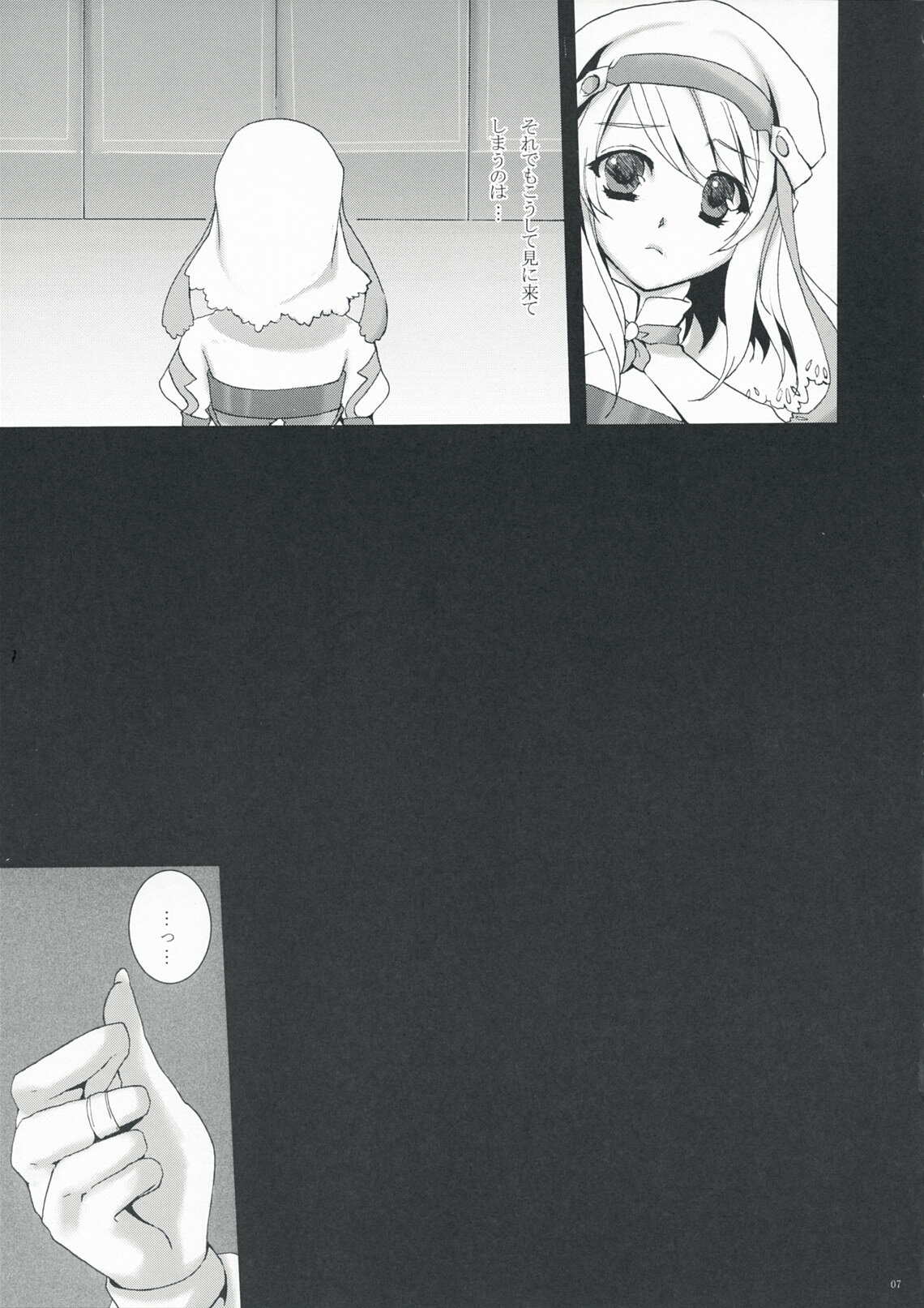 [Tori to Koucha] allumeuse (Tales of Symphonia) page 6 full