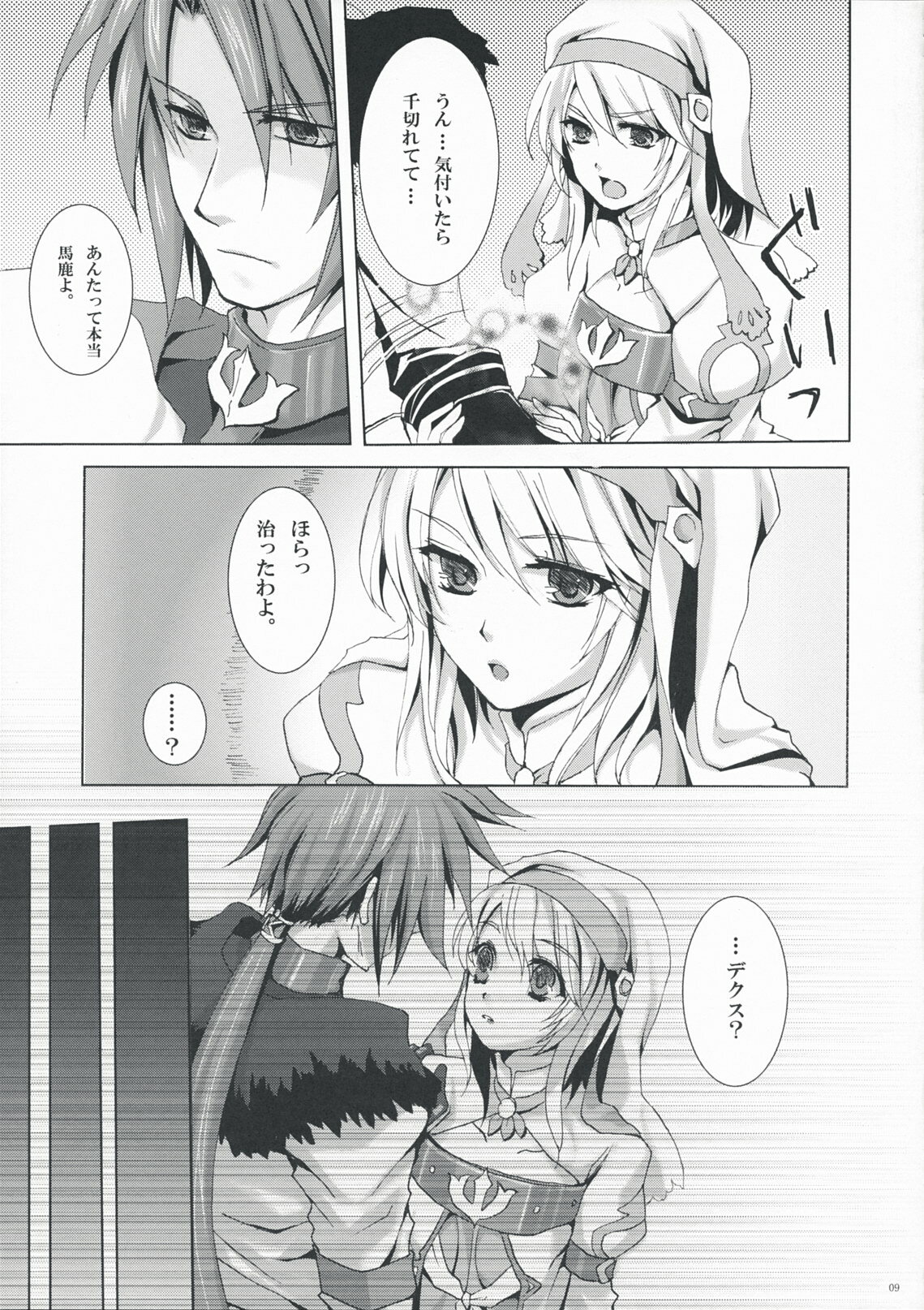 [Tori to Koucha] allumeuse (Tales of Symphonia) page 8 full