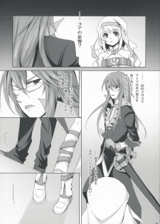 [Tori to Koucha] allumeuse (Tales of Symphonia) - page 4