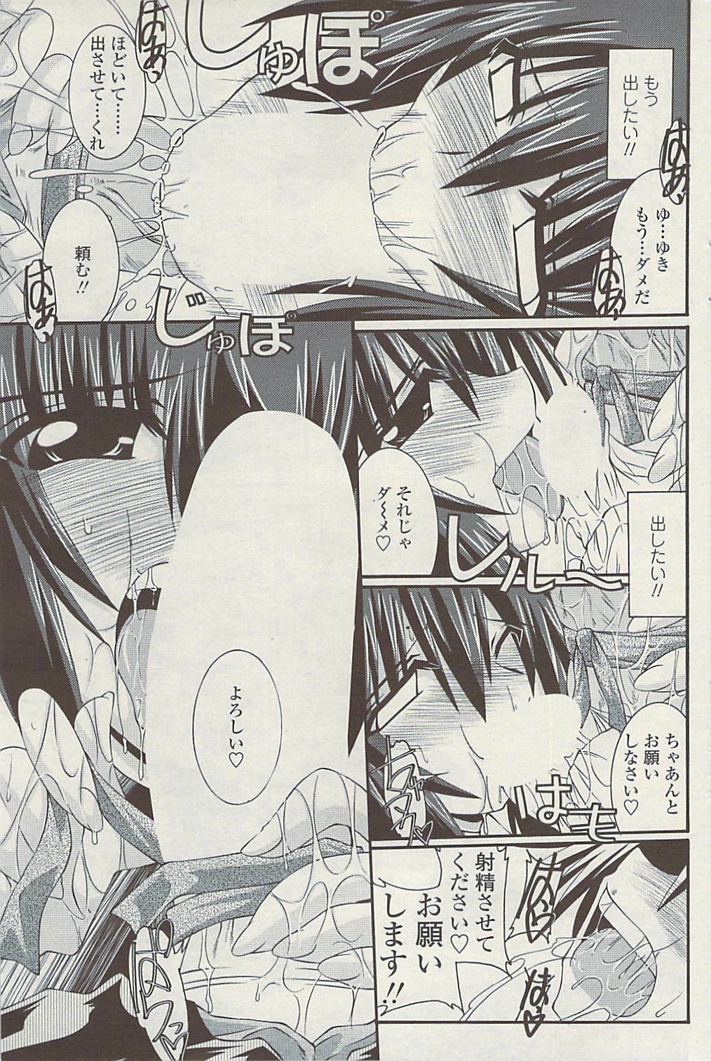 COMIC SIGMA Vol.32 [2009-06] page 109 full