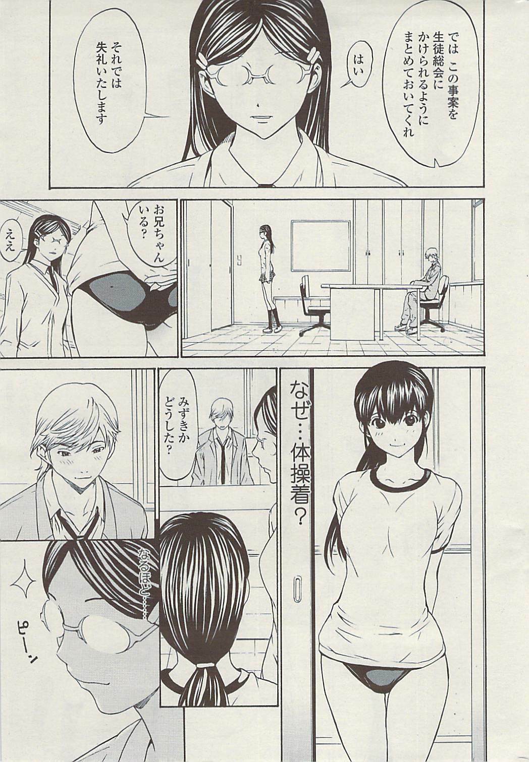 COMIC SIGMA Vol.32 [2009-06] page 19 full