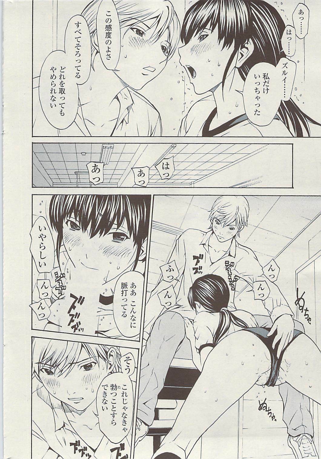 COMIC SIGMA Vol.32 [2009-06] page 24 full