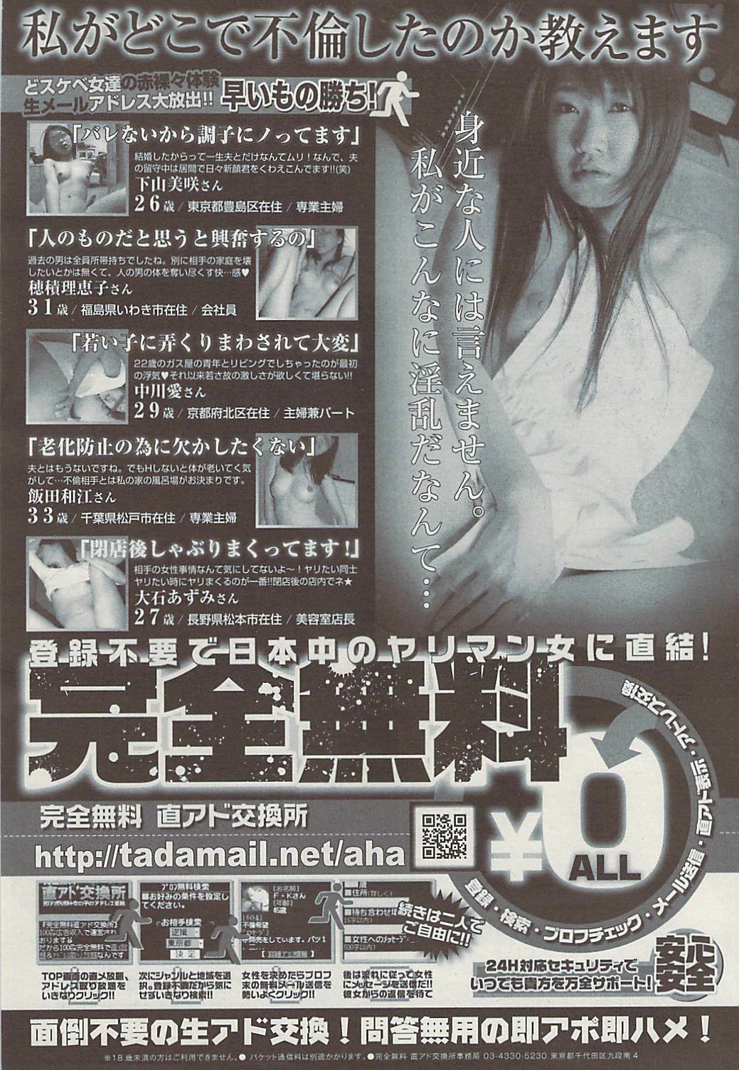 COMIC SIGMA Vol.32 [2009-06] page 259 full