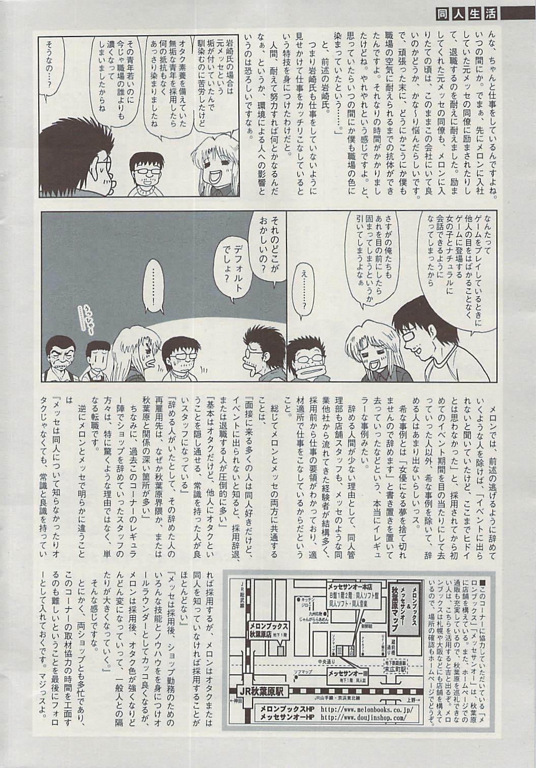 COMIC SIGMA Vol.32 [2009-06] page 266 full