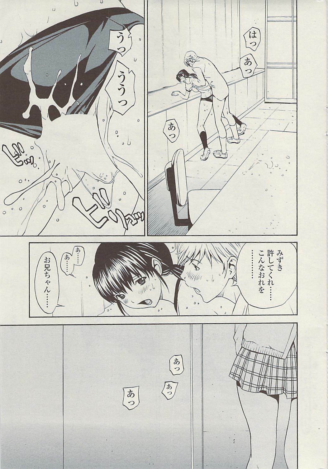 COMIC SIGMA Vol.32 [2009-06] page 31 full