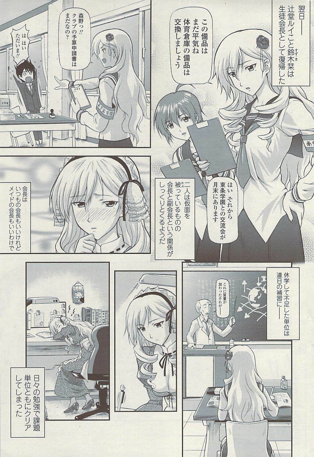 COMIC SIGMA Vol.32 [2009-06] page 61 full