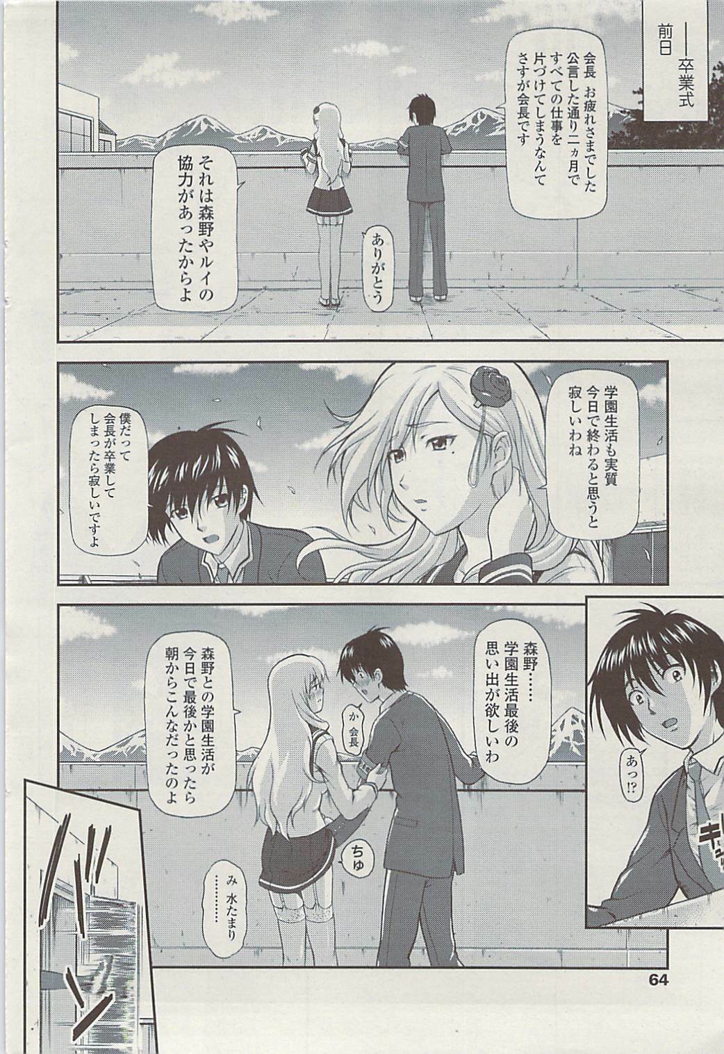 COMIC SIGMA Vol.32 [2009-06] page 62 full