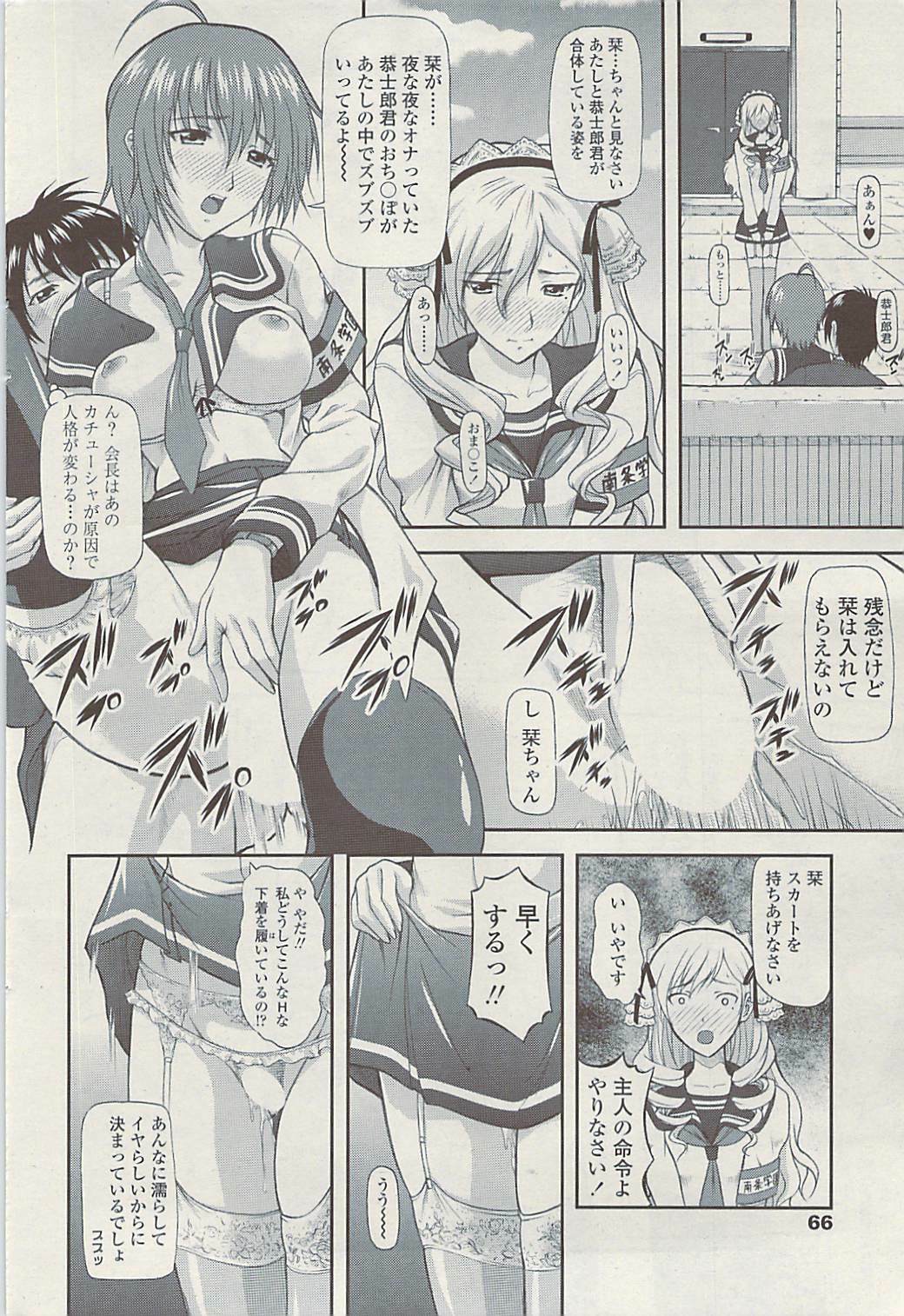 COMIC SIGMA Vol.32 [2009-06] page 64 full