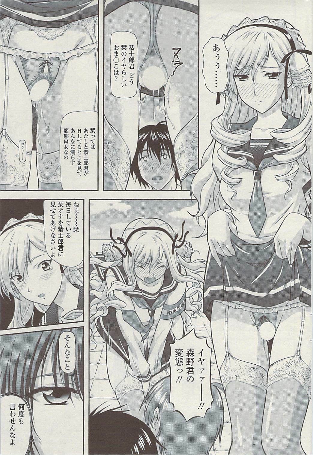 COMIC SIGMA Vol.32 [2009-06] page 65 full