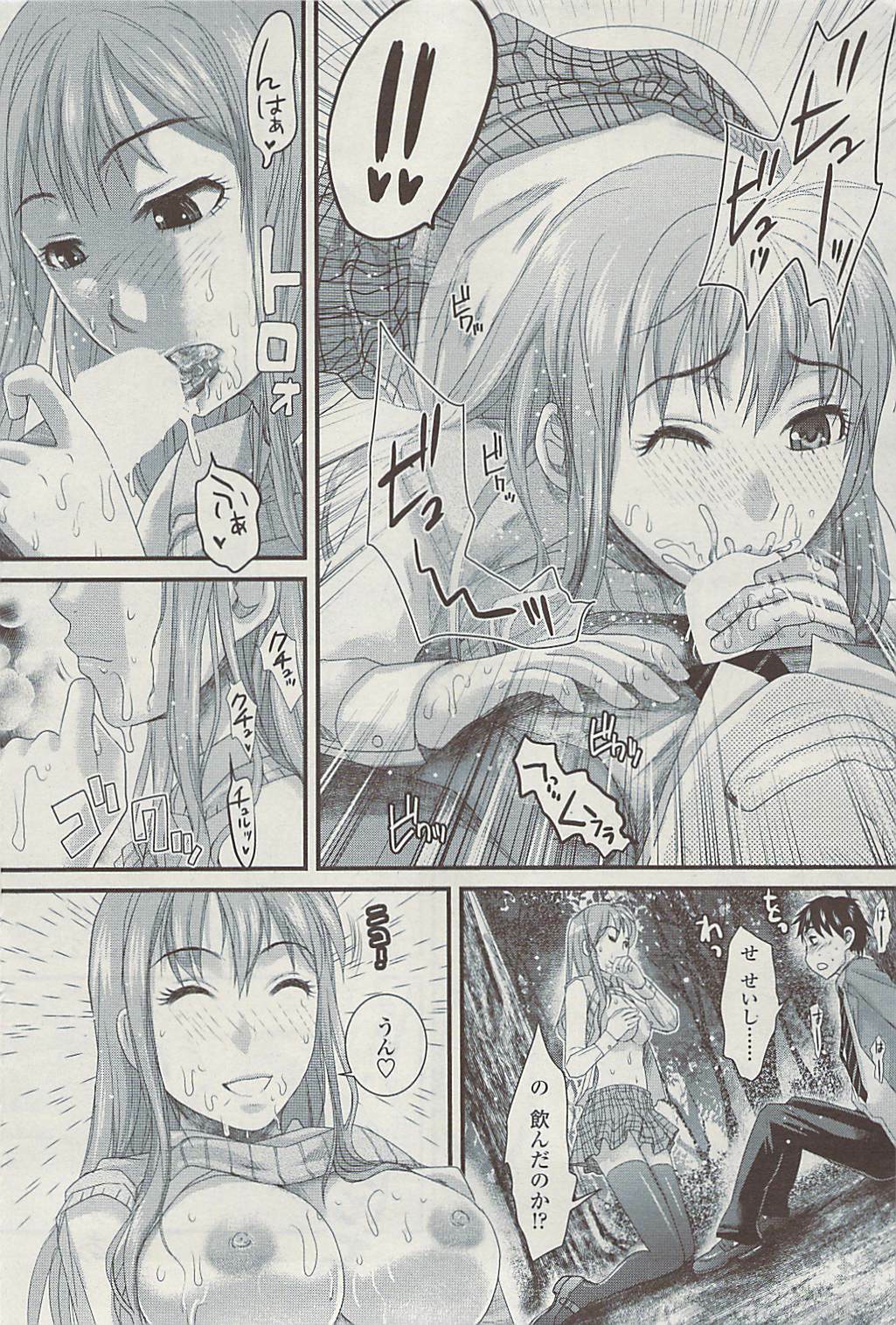 COMIC SIGMA Vol.32 [2009-06] page 90 full