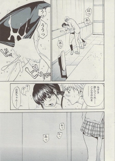 COMIC SIGMA Vol.32 [2009-06] - page 31