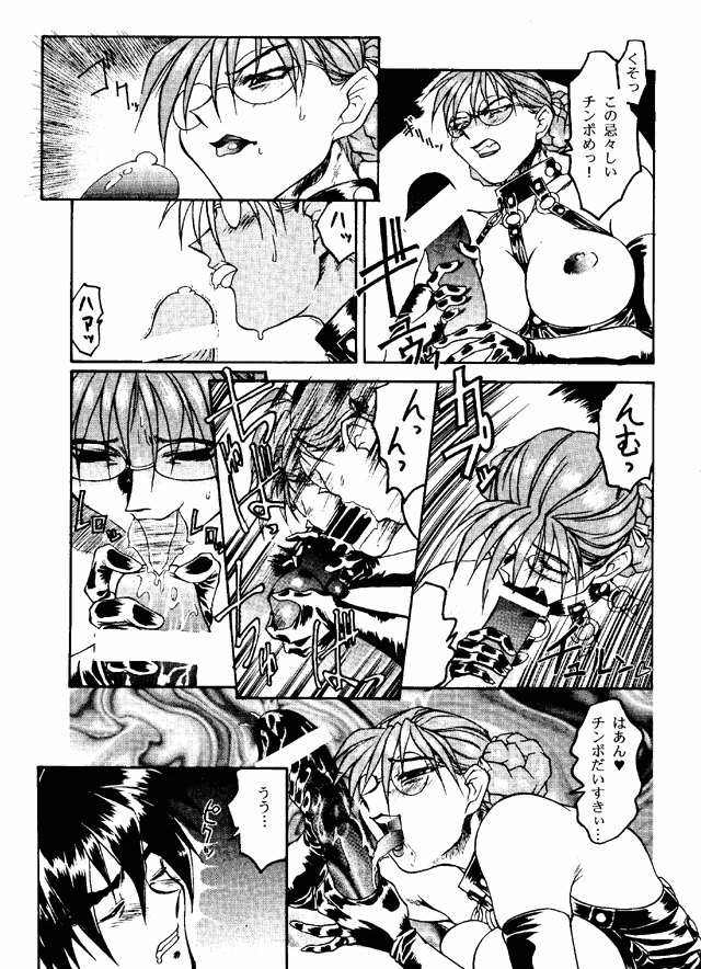 (C49) [Toluene Ittokan] Ketsu! Megaton G (Gundam Wing, Darkstalkers) page 10 full