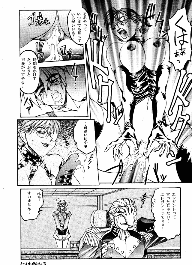 (C49) [Toluene Ittokan] Ketsu! Megaton G (Gundam Wing, Darkstalkers) page 13 full