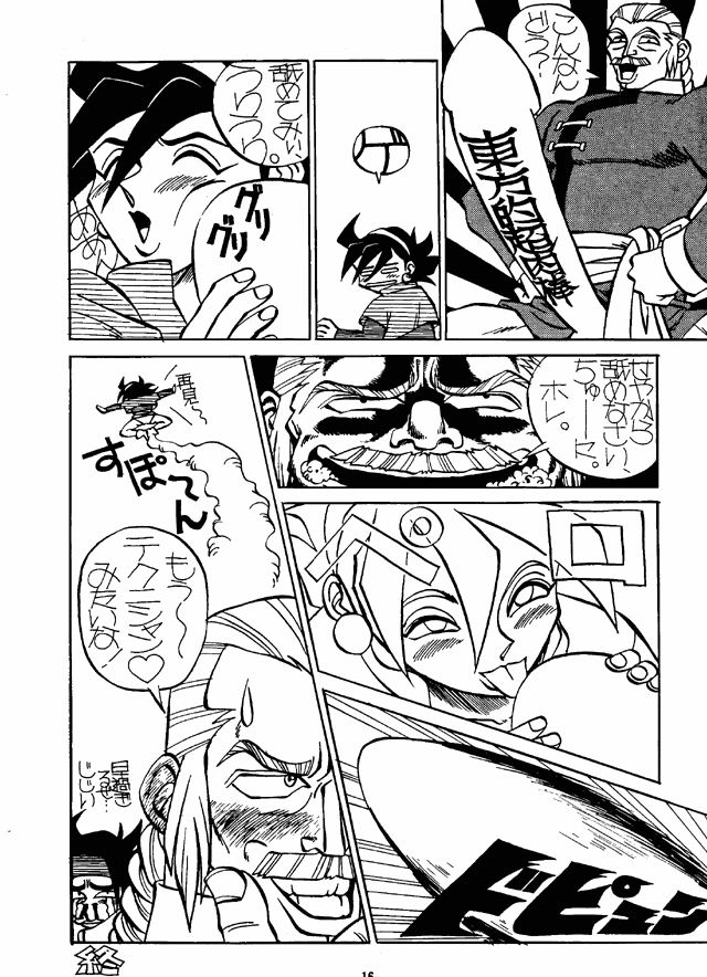 (C49) [Toluene Ittokan] Ketsu! Megaton G (Gundam Wing, Darkstalkers) page 15 full