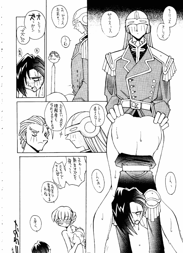 (C49) [Toluene Ittokan] Ketsu! Megaton G (Gundam Wing, Darkstalkers) page 19 full