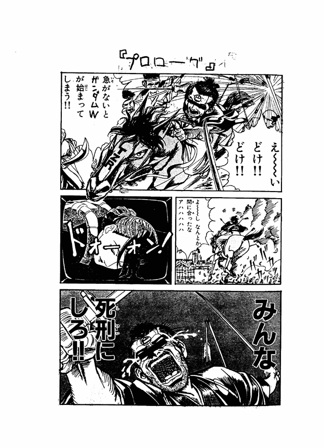 (C49) [Toluene Ittokan] Ketsu! Megaton G (Gundam Wing, Darkstalkers) page 2 full