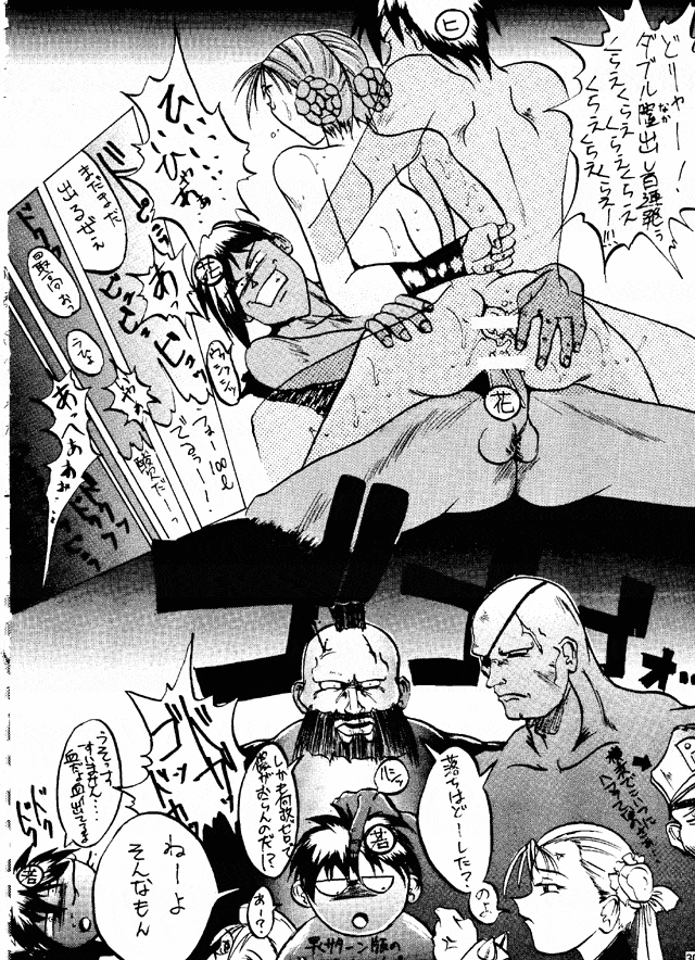 (C49) [Toluene Ittokan] Ketsu! Megaton G (Gundam Wing, Darkstalkers) page 29 full