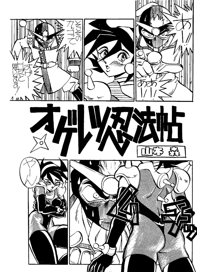 (C49) [Toluene Ittokan] Ketsu! Megaton G (Gundam Wing, Darkstalkers) page 30 full