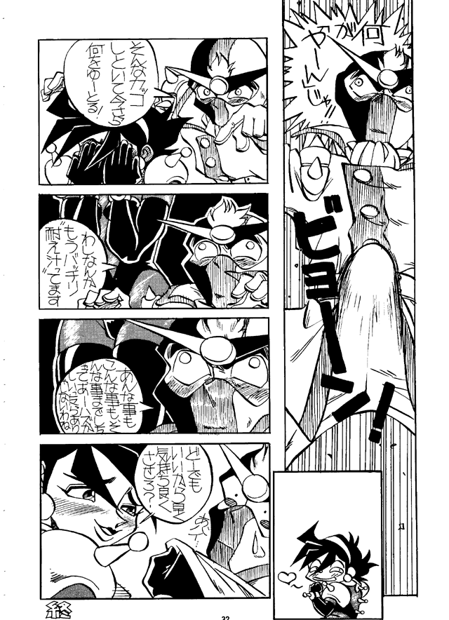 (C49) [Toluene Ittokan] Ketsu! Megaton G (Gundam Wing, Darkstalkers) page 31 full