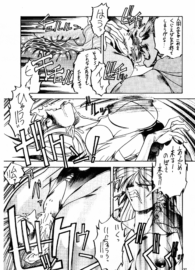 (C49) [Toluene Ittokan] Ketsu! Megaton G (Gundam Wing, Darkstalkers) page 36 full