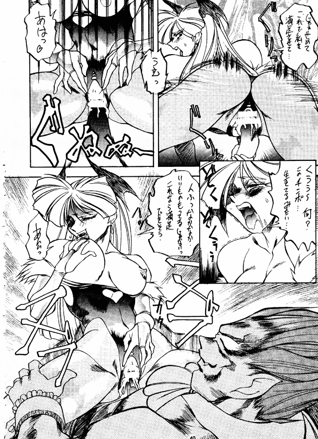 (C49) [Toluene Ittokan] Ketsu! Megaton G (Gundam Wing, Darkstalkers) page 39 full