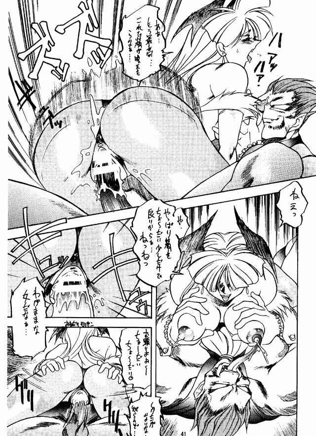 (C49) [Toluene Ittokan] Ketsu! Megaton G (Gundam Wing, Darkstalkers) page 40 full