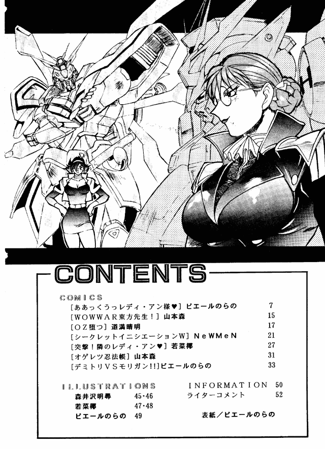 (C49) [Toluene Ittokan] Ketsu! Megaton G (Gundam Wing, Darkstalkers) page 5 full