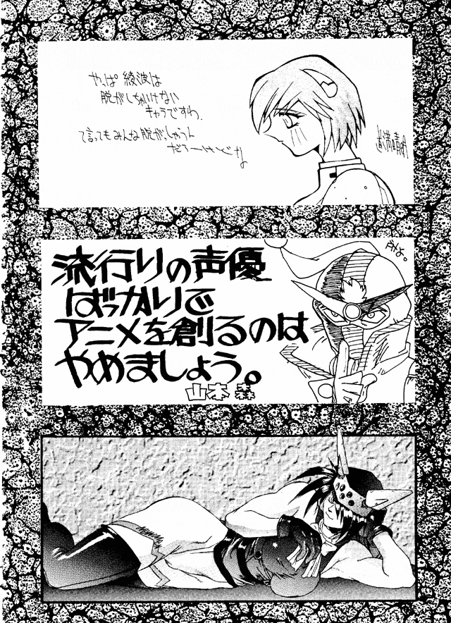 (C49) [Toluene Ittokan] Ketsu! Megaton G (Gundam Wing, Darkstalkers) page 51 full