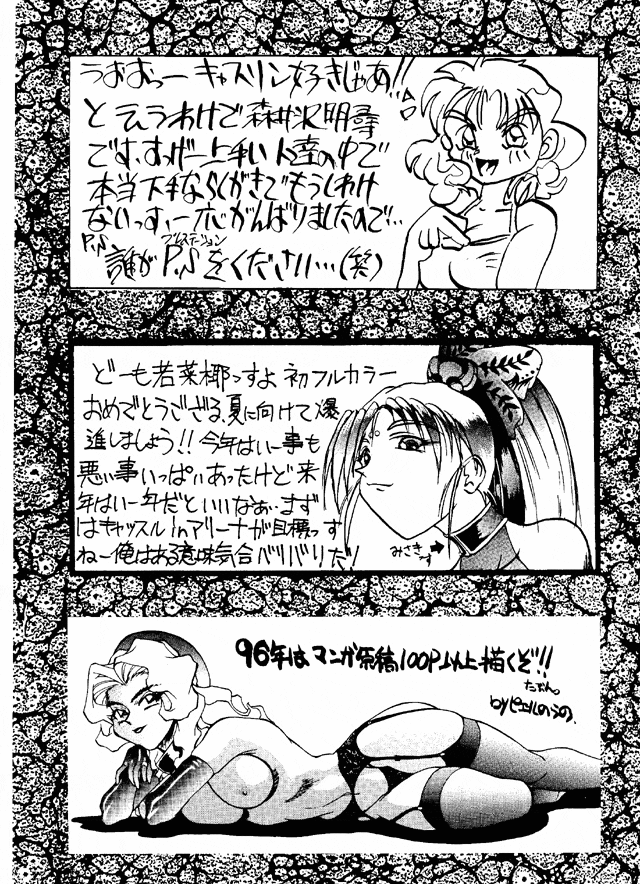 (C49) [Toluene Ittokan] Ketsu! Megaton G (Gundam Wing, Darkstalkers) page 52 full