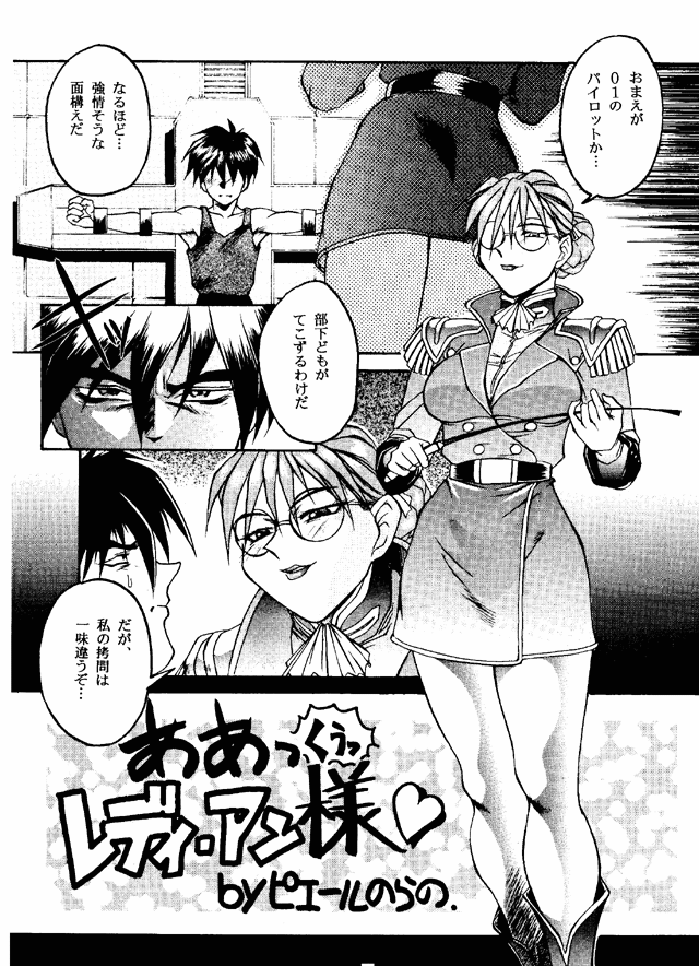 (C49) [Toluene Ittokan] Ketsu! Megaton G (Gundam Wing, Darkstalkers) page 6 full