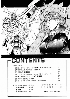 (C49) [Toluene Ittokan] Ketsu! Megaton G (Gundam Wing, Darkstalkers) - page 5