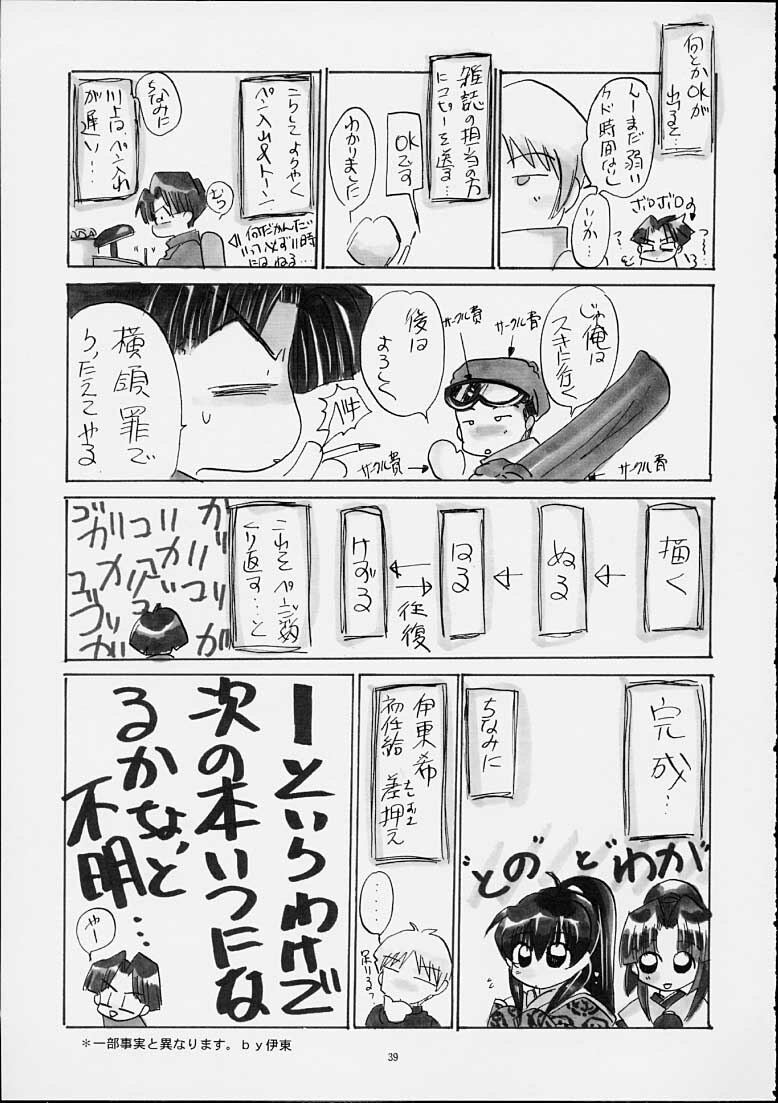 [Takashi Kawakami] Kawakami 6.5Spec ~Kuroe~ page 38 full