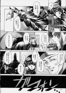 [Takashi Kawakami] Kawakami 6.5Spec ~Kuroe~ - page 19