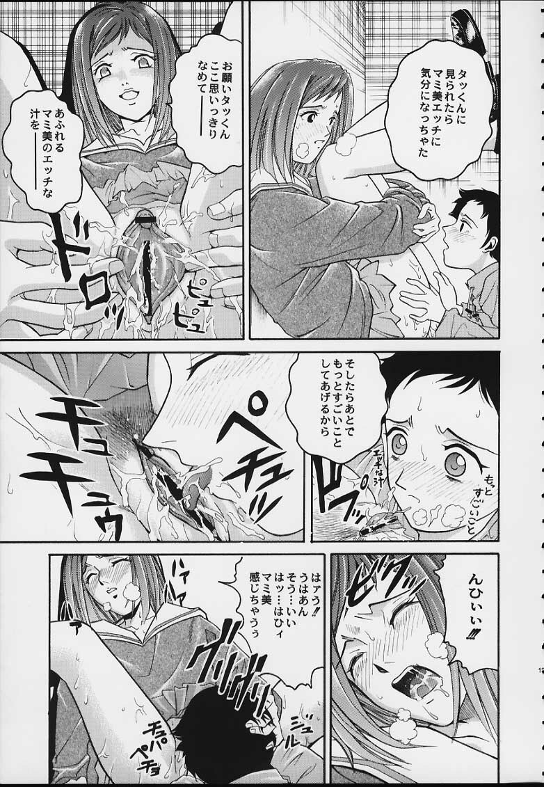 (C58) [Cool Brain (Kitani Sai)] Angel Pain 3 Ninamori Senka (FLCL) page 11 full