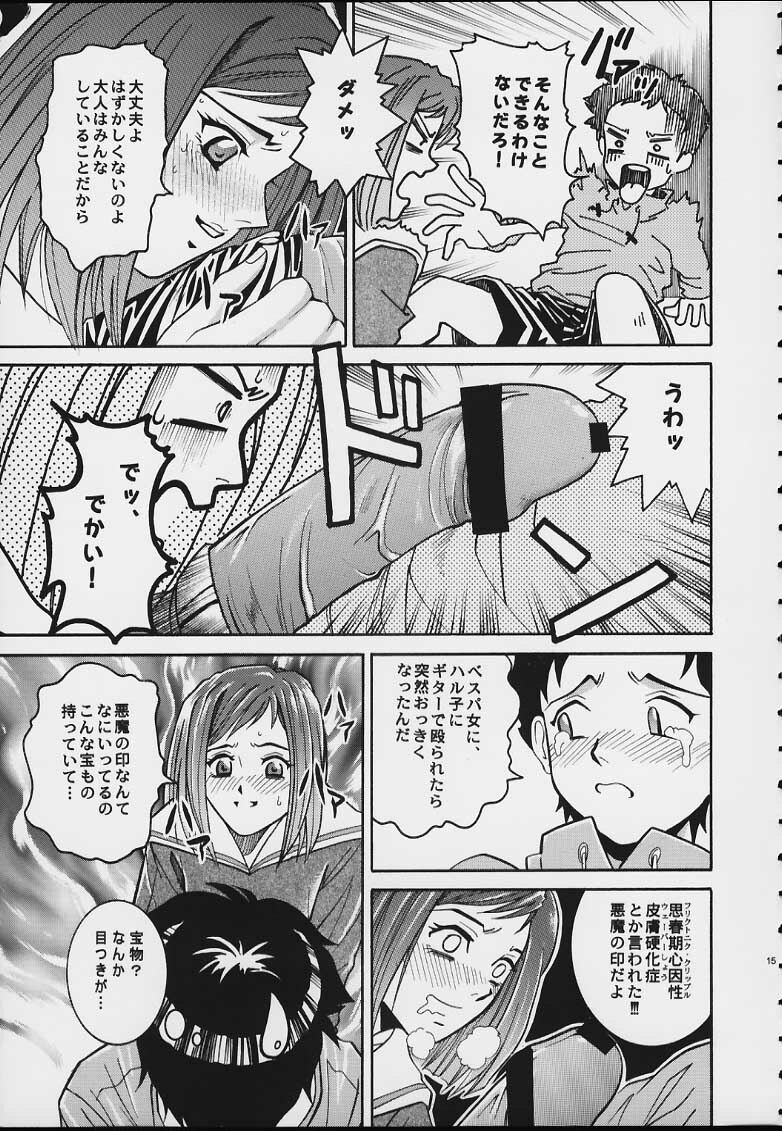 (C58) [Cool Brain (Kitani Sai)] Angel Pain 3 Ninamori Senka (FLCL) page 13 full