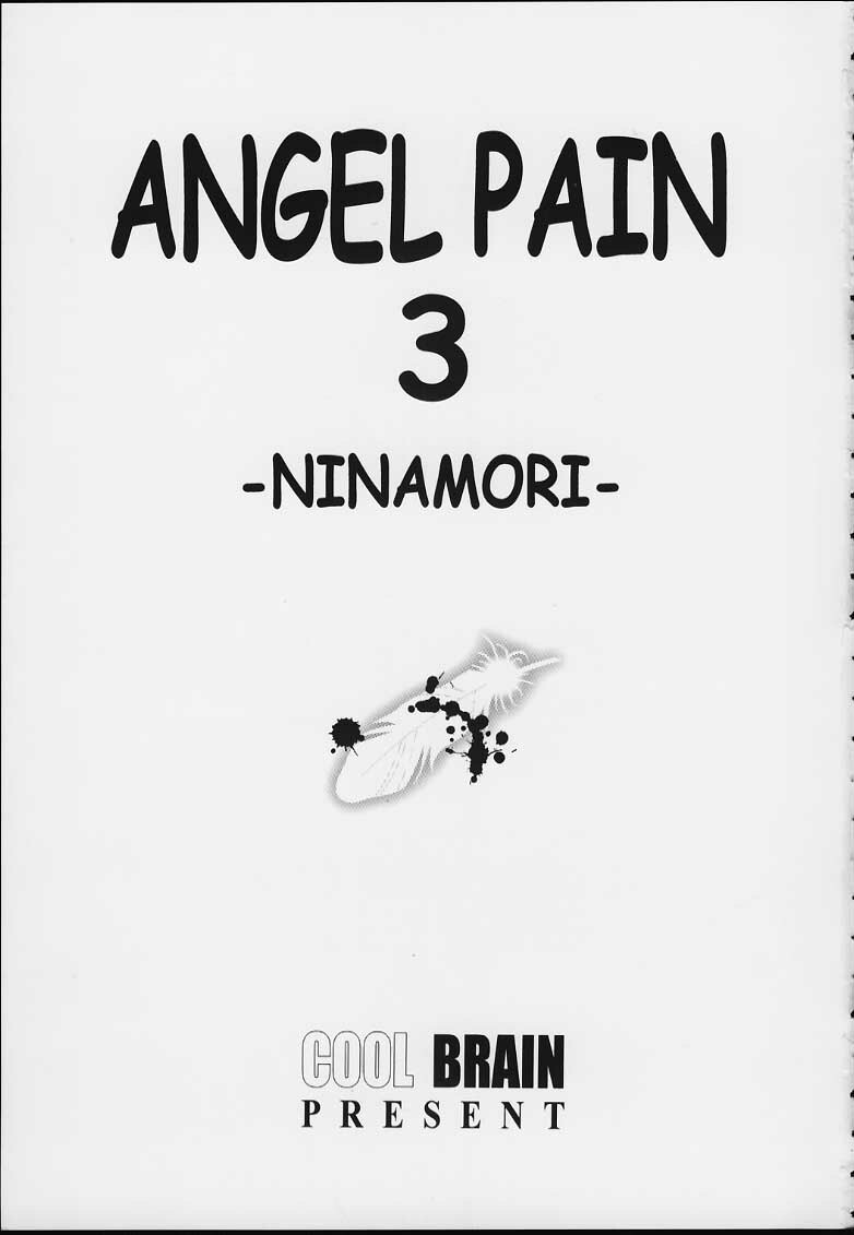 (C58) [Cool Brain (Kitani Sai)] Angel Pain 3 Ninamori Senka (FLCL) page 2 full