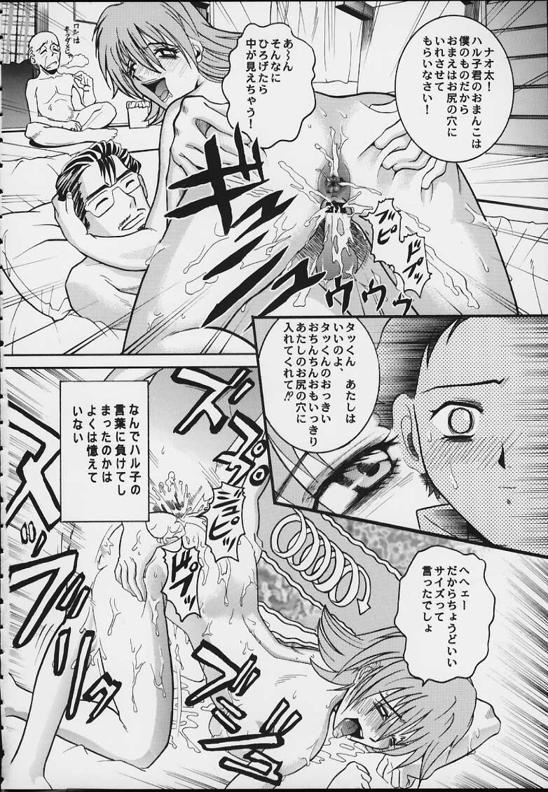 (C58) [Cool Brain (Kitani Sai)] Angel Pain 3 Ninamori Senka (FLCL) page 20 full