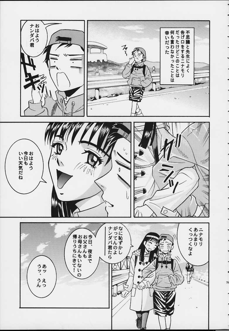 (C58) [Cool Brain (Kitani Sai)] Angel Pain 3 Ninamori Senka (FLCL) page 33 full